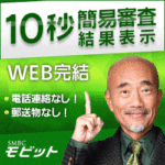 SMBCモビット