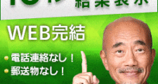 SMBCモビット