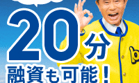 プロミス